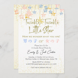 Twinkle Little Star Gender Reveal Gold Sprinkle  Invitation