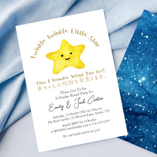 Twinkle Little Star Gender Reveal Rustic Kawaii Invitation