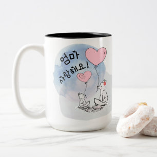 Two Foxes 엄마 사랑해요 Mum, I love you (Korean) Two-Tone Coffee Mug