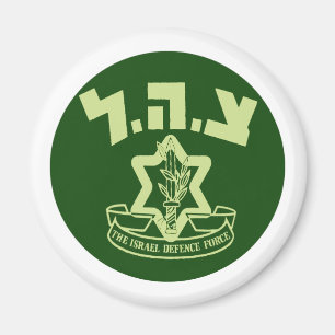 Tzahal Shield Magnet