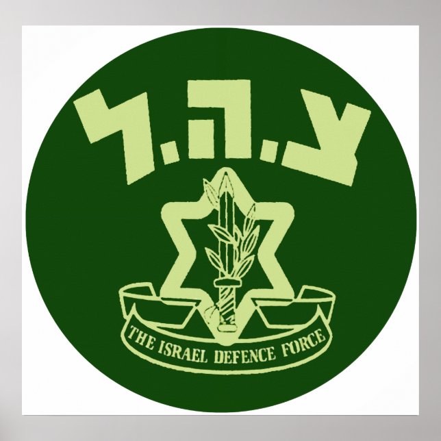 Tzahal Shield Poster (Front)