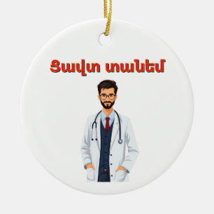 Tzavut Danem (Ցավտ տանեմ) Ceramic Ornament