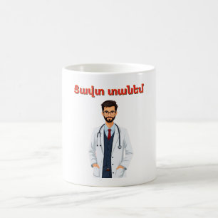 Tzavut Danem (Ցավտ տանեմ) Coffee Mug