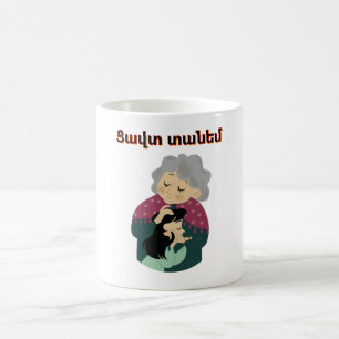 Tzavut Danem (Ցավտ տանեմ) Coffee Mug
