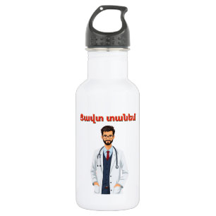 Tzavut Danem (Ցավտ տանեմ) Water Bottle
