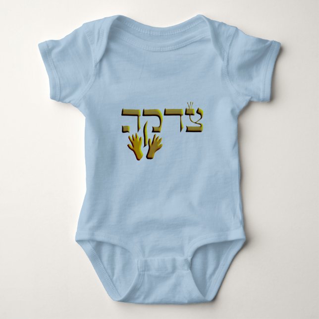 Tzedakah Baby Bodysuit (Front)