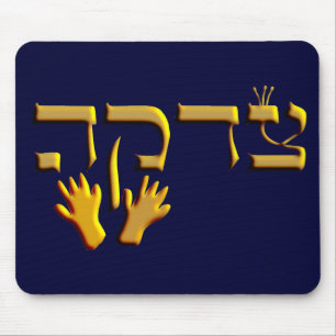 Tzedakah Mouse Mat