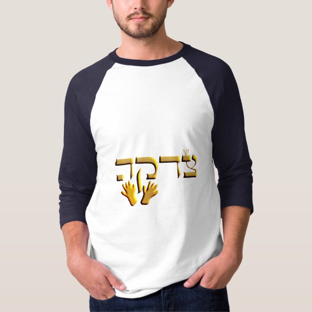 Tzedakah T-Shirt (Front)
