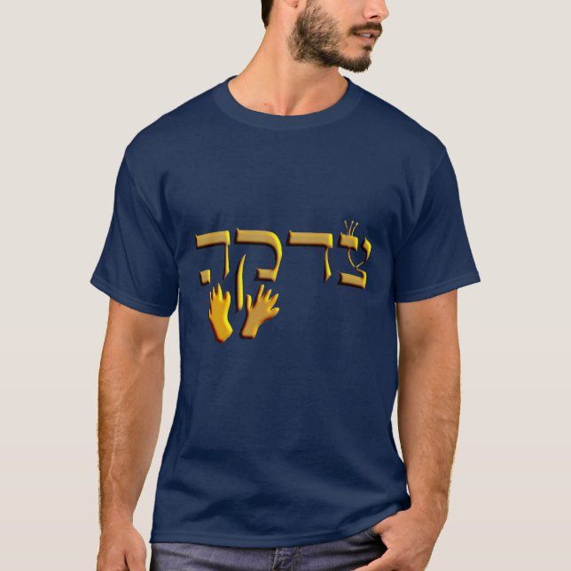 Tzedakah T-Shirt (Front)
