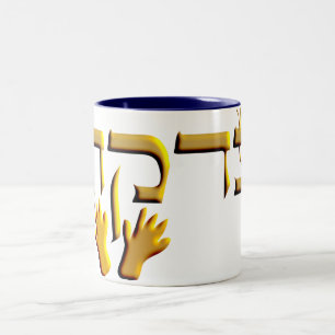 Tzedakah Two-Tone Coffee Mug