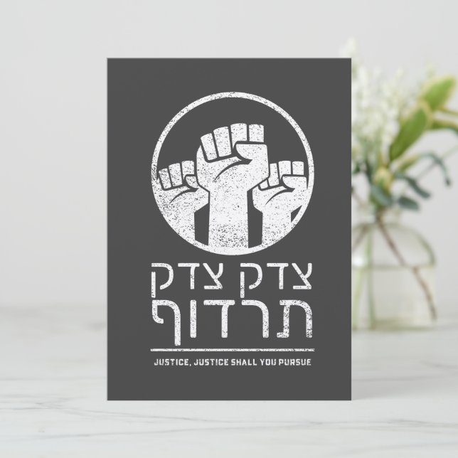 Tzedek, Tzedek Tirdof Pursue Justice! Torah Quote (Standing Front)