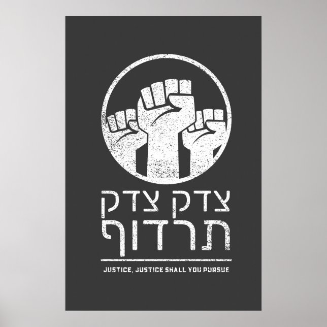 Tzedek, Tzedek Tirdof Pursue Justice! Torah Quote Poster (Front)