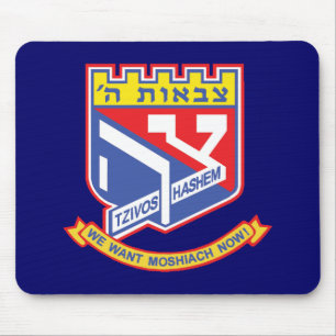 Tzivos Hashem Mouse Mat