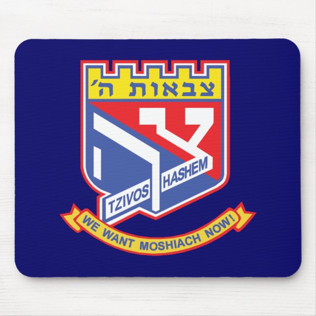 Tzivos Hashem Mouse Mat (Front)