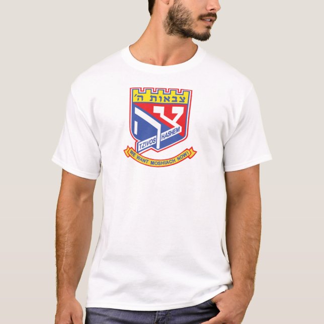 Tzivos Hashem T-Shirt (Front)