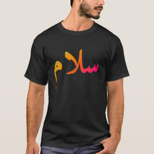 u201CPeaceu201D in Arabic Salaam Salam Halal Arab T-Shirt