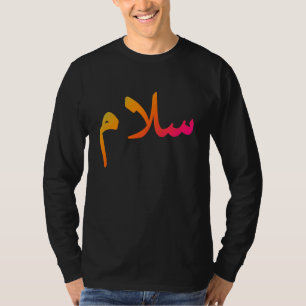 u201CPeaceu201D in Arabic Salaam Salam Halal Arab T-Shirt