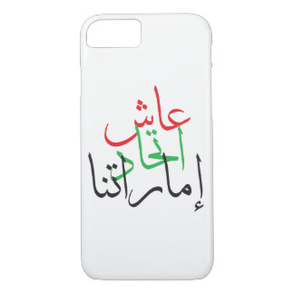 UAE NATIONAL DAY CASE/COVER iPhone 8/7 CASE