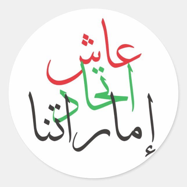 UAE NATIONAL DAY STICKER (Front)