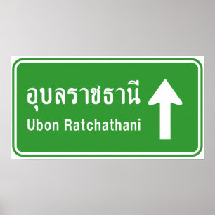 Ubon Ratchathani Ahead ⚠ Thai Traffic Sign ⚠