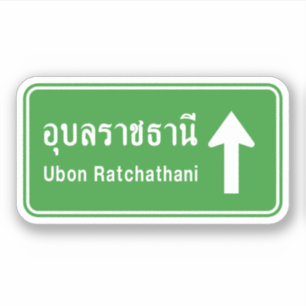 Ubon Ratchathani Ahead ⚠ Thai Traffic Sign ⚠