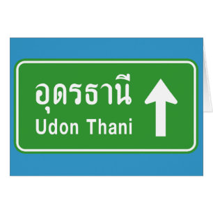 Udon Thani Ahead ⚠ Thai Highway Traffic Sign ⚠