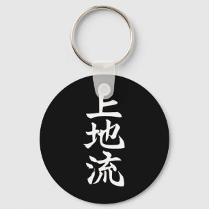 Uechi Karate Style Symbol Martial Arts Dojo Traini Key Ring