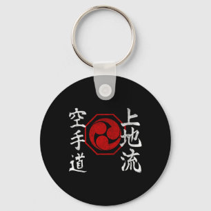 Uechi Ryu Karate Kanji Logo Japan Martial Art Vint Key Ring