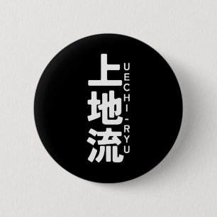 Uechi Ryu Karate Kanji Sun Japan Martial Art 6 Cm Round Badge