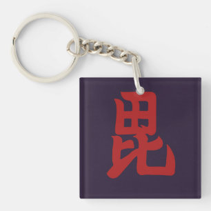 Uesugi Mon Japanese samurai clan red on purple Key Ring