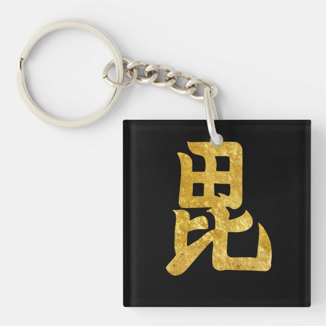 Uesugi Mon Japanese samurai faux gold on black Key Ring (Front)
