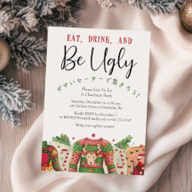 Ugly Sweater Christmas Party Rustic Watercolor