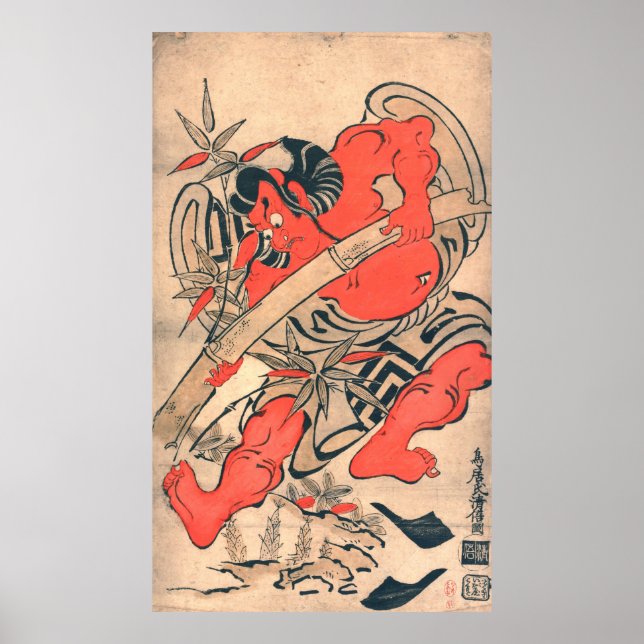 Ukiyo-E, Japanese Woodblockprint Kiyomasu Poster (Front)