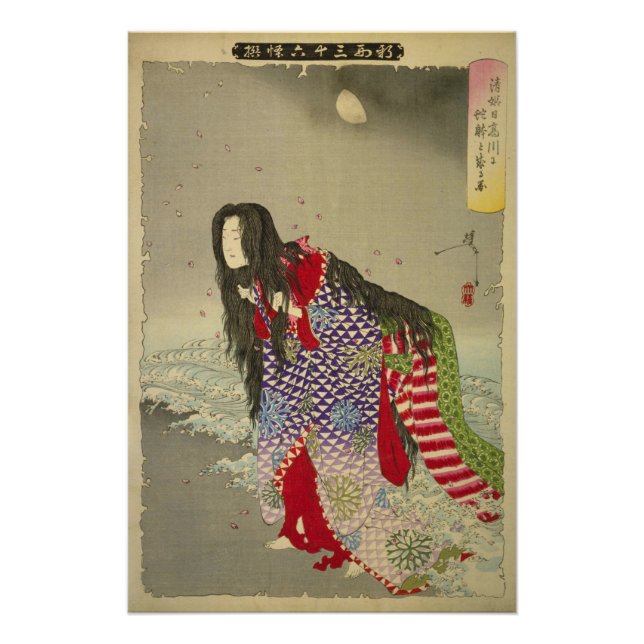 [Ukiyo-E] Kiyohime's Transformation at the Hidaka  Poster (Front)