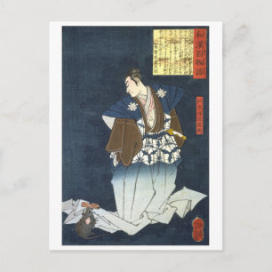 ukiyoe - 和漢百物語 No.07 - 仁木弾正直則 - Postcard