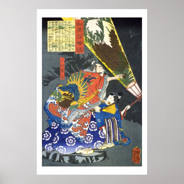 ukiyoe - 和漢百物語 No.09 - 小田春永 - Poster (Front)