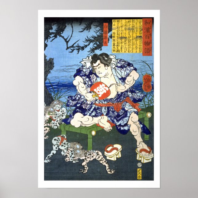 ukiyoe - 和漢百物語 No.11 - 白藤源太 - Poster (Front)