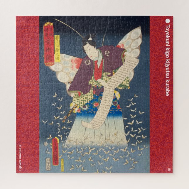 ukiyoe - Fujinami Yukari no jō - Japanese magician Jigsaw Puzzle (Vertical)