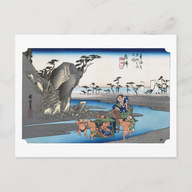 ukiyoe Hiroshige No.17 Okitsu  Postcard (Front)