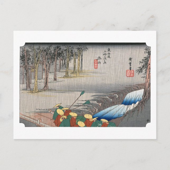 ukiyoe Hiroshige No.49 Tsuchiyama Postcard (Front)