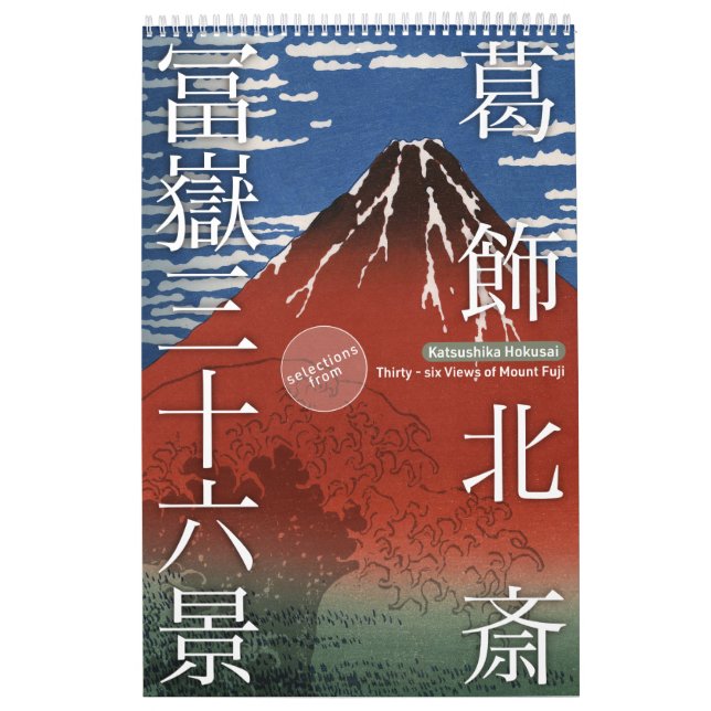 ukiyoe [hokusai] Thirty-six View of Mount Fuji (M) Calendar (Cover)