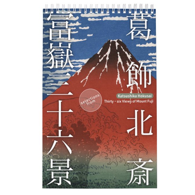 ukiyoe [hokusai] Thirty-six View of Mount Fuji (S) Calendar (Cover)