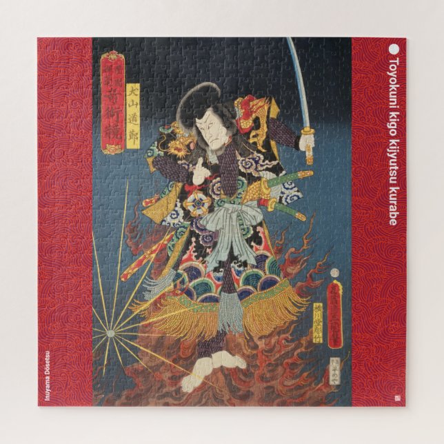 ukiyoe - Inuyama Dōsetsu - Japanese magician - Jigsaw Puzzle (Vertical)
