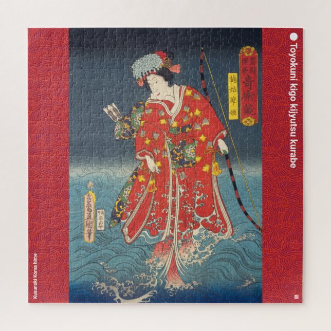ukiyoe - Kusunoki Koma hime - Japanese magician - Jigsaw Puzzle (Vertical)