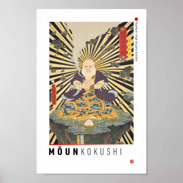 ukiyoe - Mōun kokushi  - Japanese magician - Poster (Front)
