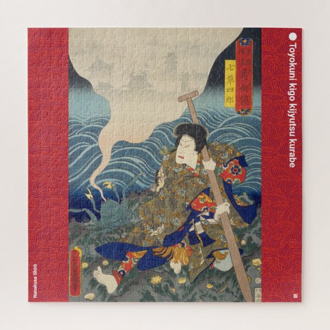 ukiyoe - Nanakusa Shirō - Japanese magician - Jigsaw Puzzle (Vertical)