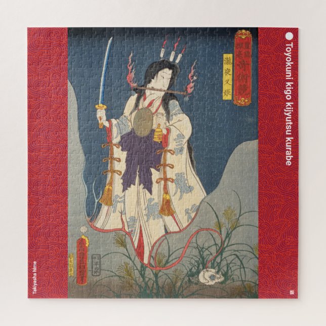 ukiyoe - Takiyasha hime - Japanese magician - Jigsaw Puzzle (Vertical)