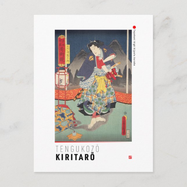 ukiyoe - tengukozō Kiritarō - Japanese magician - Holiday Postcard (Front)