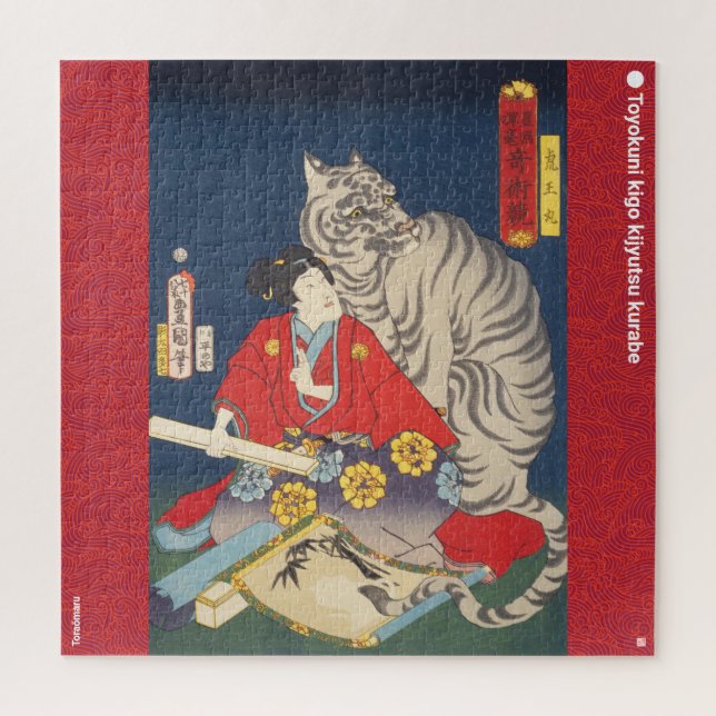 ukiyoe - Toraōmaru - Japanese magician - Jigsaw Puzzle (Vertical)