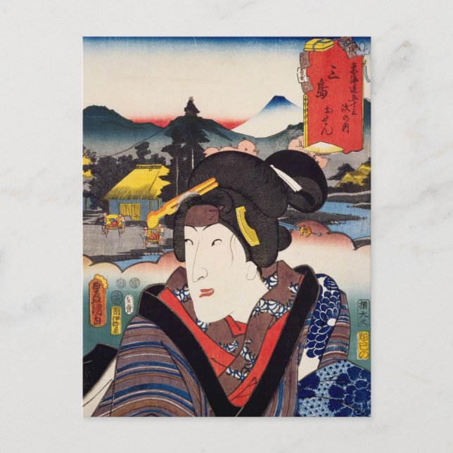 ukiyoe [Toyokuni] 16−11 oSen at Mishima Postcard (Front)